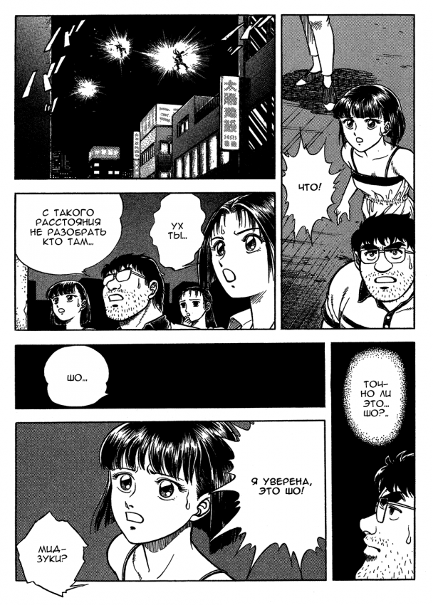 Guyver.t09.c163.png